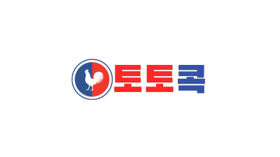 토토콕