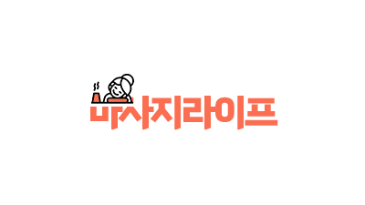 마사지라이프